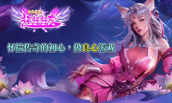 云谷逍遥超超超变手游截图1