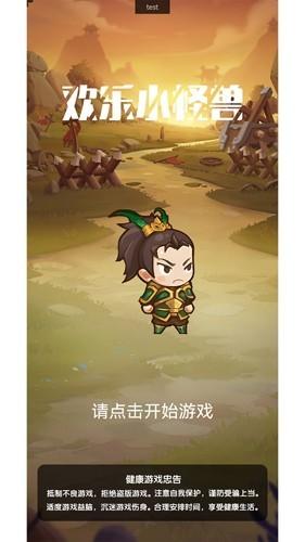 欢乐小怪兽无广告版 安卓版v1.0截图3