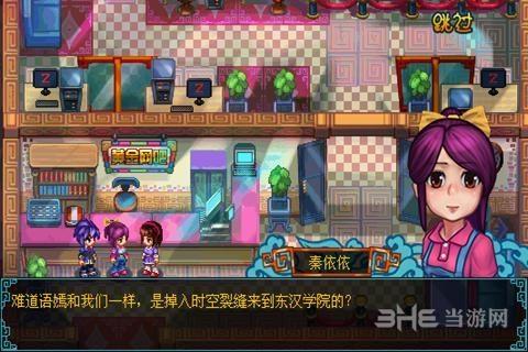 终极三国学院破解版 安卓版截图1