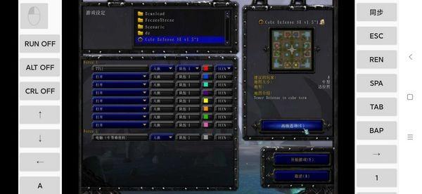 魔兽争霸3冰封王座手机版单机版 安卓版v3.0.2截图2