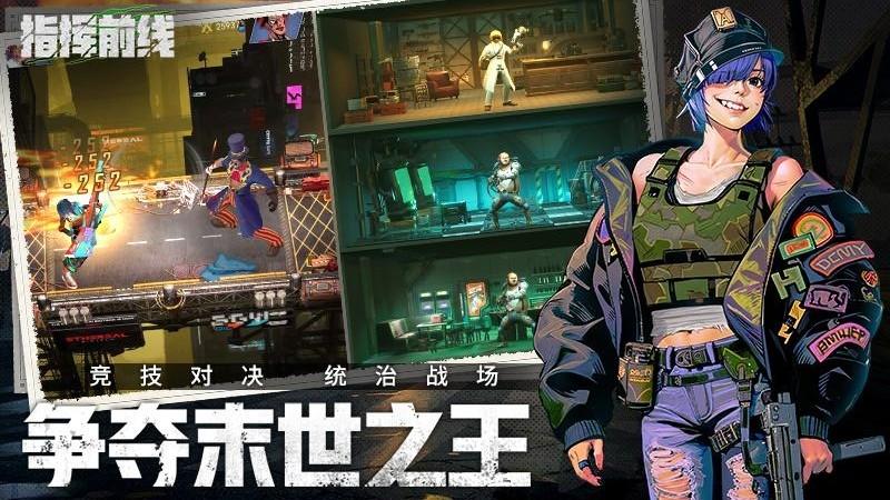 指挥前线最新版截图2