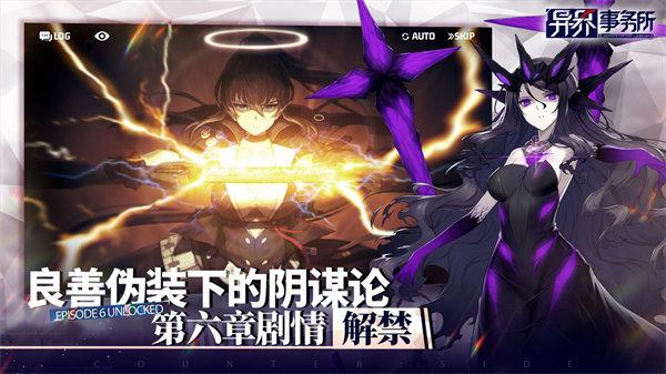 异界事务所官方下载截图0