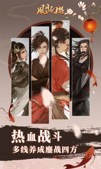 风月幻想手游截图2