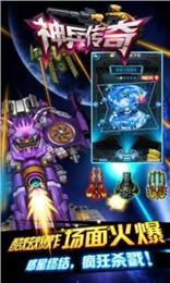 神兵传奇手游截图2