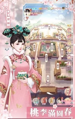 恋恋清庭 安卓版v2.6.89.9截图0