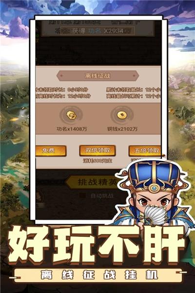 乱世无双 安卓版v1.0.3截图3