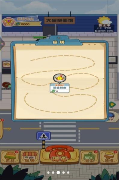 汉堡外卖餐厅 安卓版v1截图0