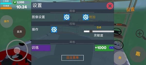 我的爱车汉化版 绿色版v1.2.9截图0