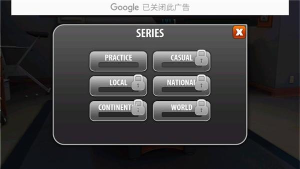 乒乓球大师 安卓版v1.1.4截图2