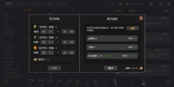 英雄守卫者无限金币版 全解锁版v0.7.4截图2