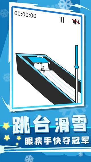 世界冬季运动会2022 安卓版v1.2.3截图3