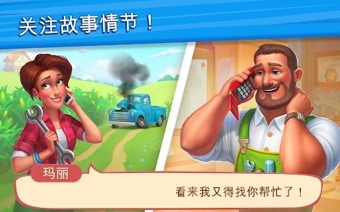 理想庄园游戏截图1