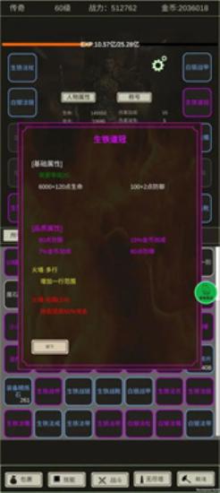 全职龙城手游截图2