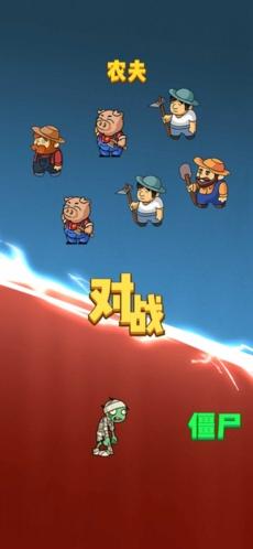 躺平植物战僵尸无限金币无限钻石 安卓版1.0.2截图1