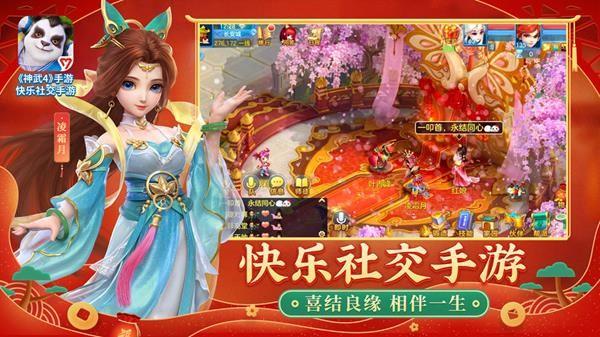 神武4内购版截图1