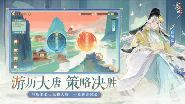 忘川风华录华为渠道服 安卓版v0.18.0截图2