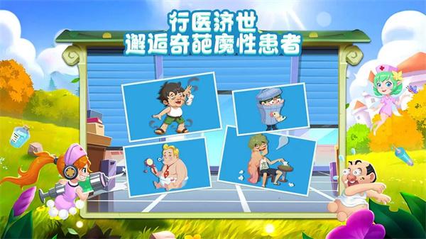 萌趣医院华为版 安卓版v7.3.6截图1