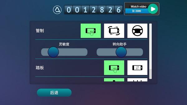 真人汽车驾驶德国破解版图片5