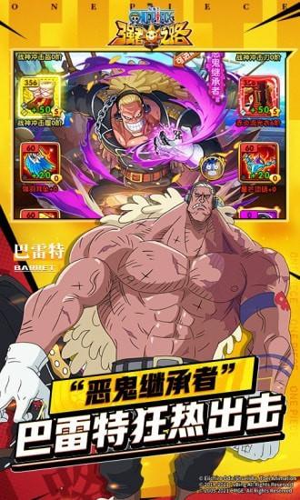 航海王强者之路无限解锁版截图2