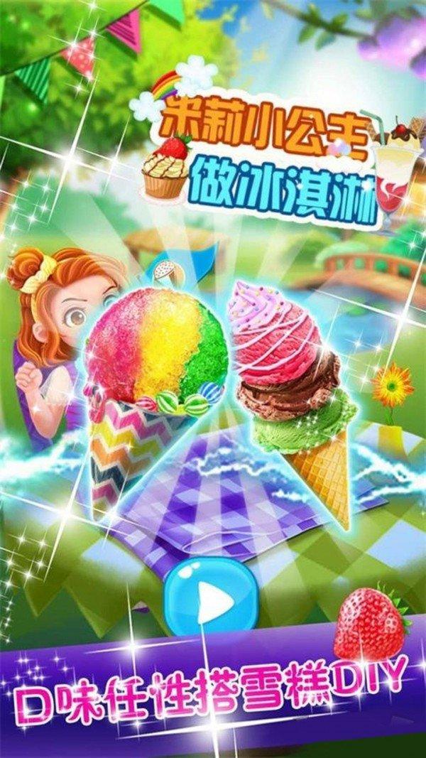 开个奶茶店手游截图0