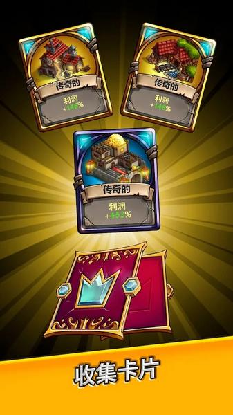 王国:空闲黄金大亨 (Kingdom: Idle Gold Tycoon)安卓版v1.0.7截图1