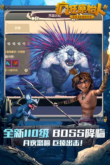 疯狂原始人华为客户端 安卓版v1.20.4截图0