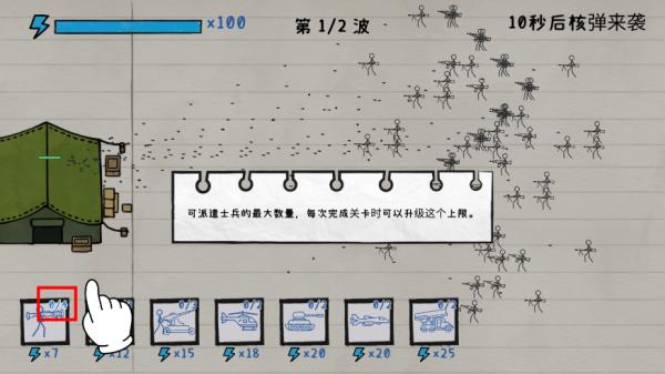 火柴人纸上战争13