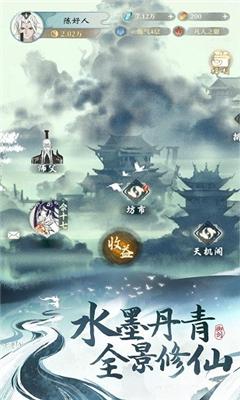 从御剑开始修仙安卓版截图0