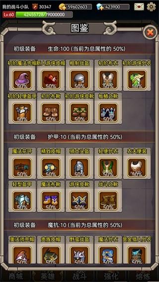 英雄爱挂机 安卓版v1.3截图1