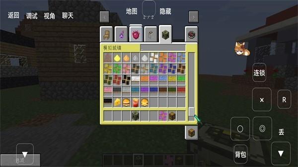 我的世界模拟大都市整合包 安卓版v阿夜の屑作截图0