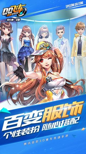 QQ飞车手游体验服截图2
