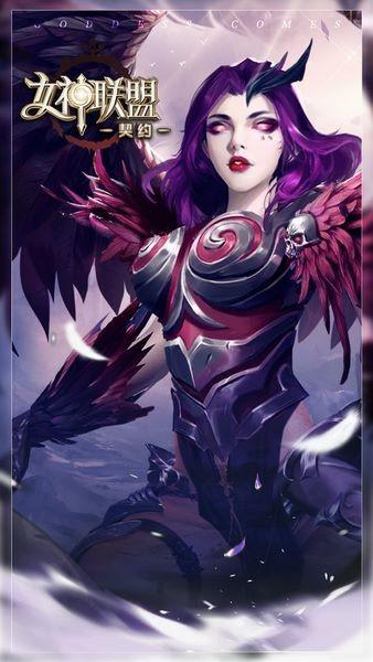 女神联盟契约官方版 安卓版v1.0.1截图1