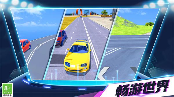 汽车遨游模拟器中文版 安卓版v01.241010.03截图0