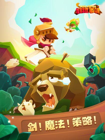 推拉英雄最新版截图1