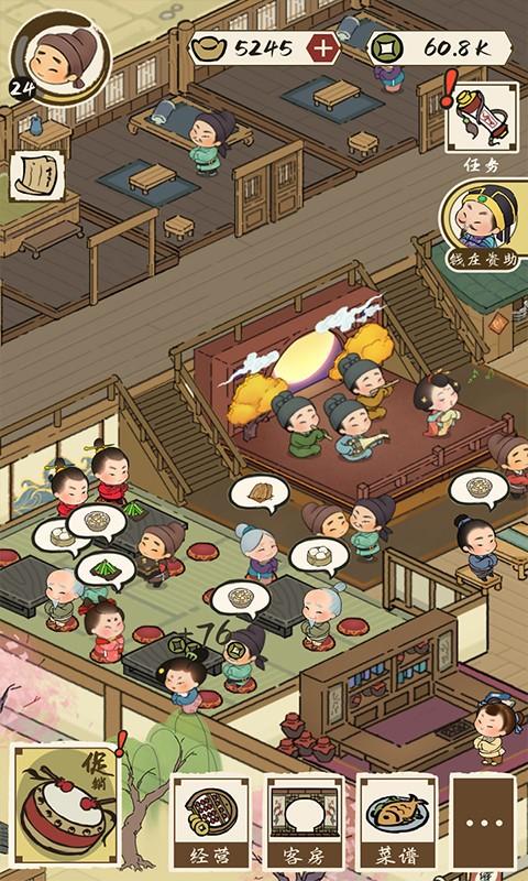 客官里面请最新版截图3