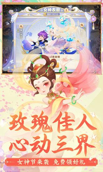 梦幻西游中文解锁版截图1