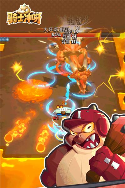 骑士冲呀九游版 安卓版v1.21.101截图1