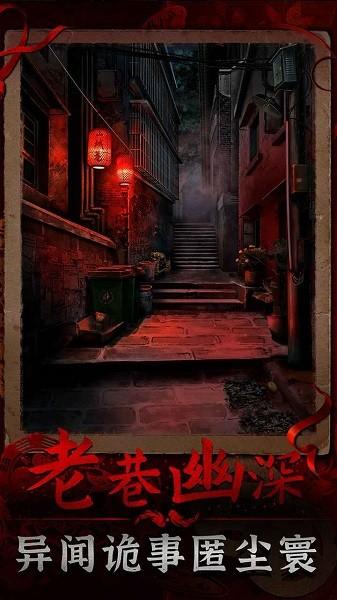 阴阳锅3阴缘牵游戏 安卓版v1.0截图0