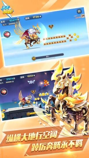 天天酷跑bt解锁版截图1