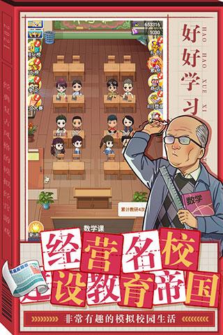 全民学霸2024最新版本 安卓版v1.2.0截图1