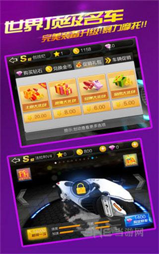 全民暴力摩托 安卓版v2.3.1截图3