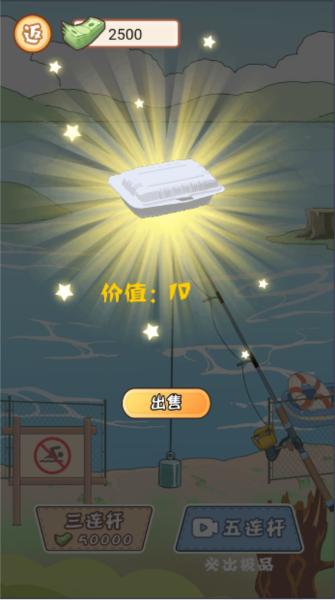 少年快逆袭无广告版 安卓版v1.0截图0