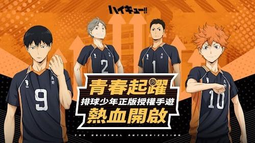 排球少年jump手游 安卓版v0.0.4截图2