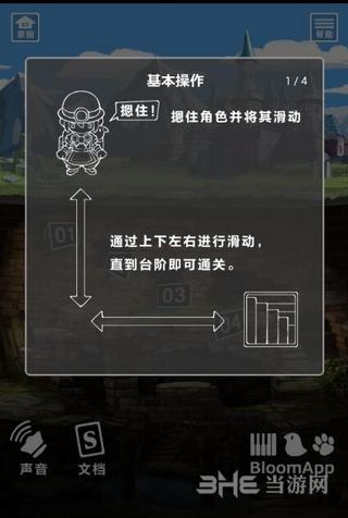 脱出游戏:滑动公主图片