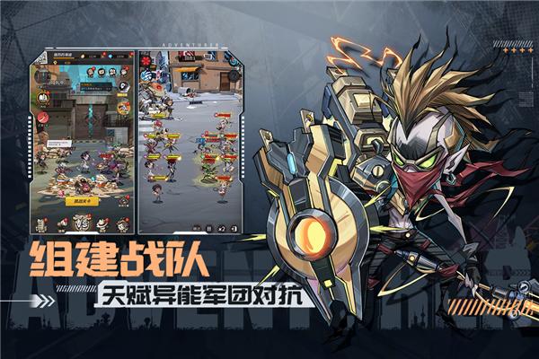都市冒险高手最新版 安卓版v1.0.9截图2