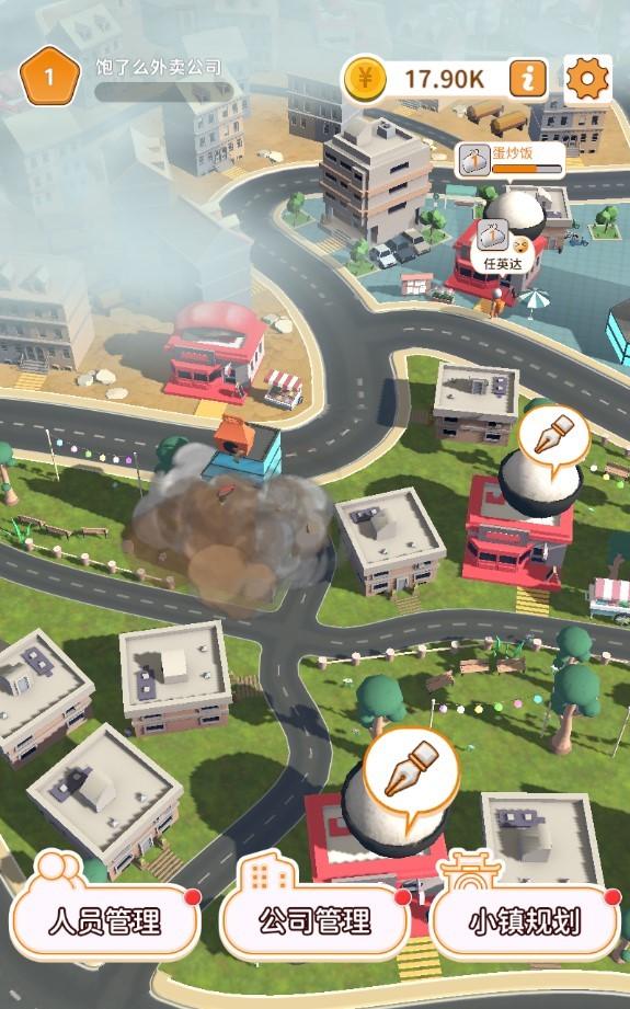 你的外卖到了截图2