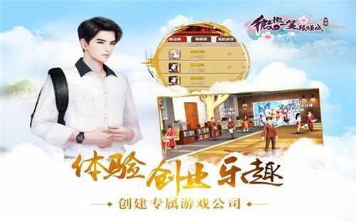 微微一笑很倾城L10游戏截图0