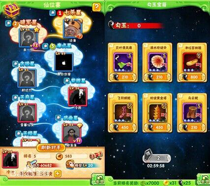 妖怪哪里跑h5手机版截图0