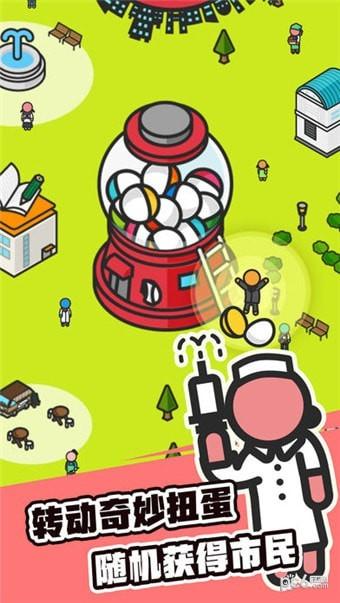 扭蛋城市无限金币版截图0