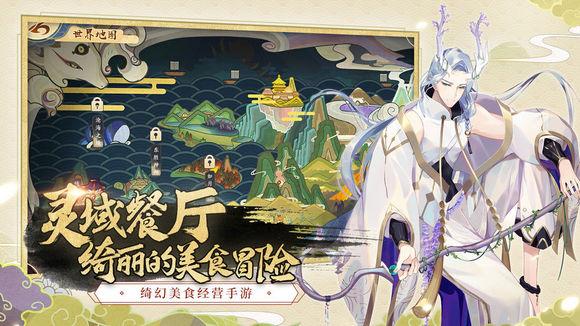 精灵食肆解锁版截图0